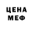 Бутират GHB Megi Serobyan