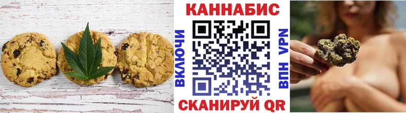 Печенье с ТГК конопля  Бородино 