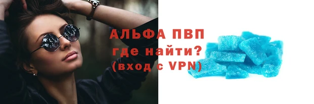 альфа пвп VHQ Ельня