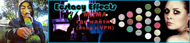 MDMA кристаллы Бородино