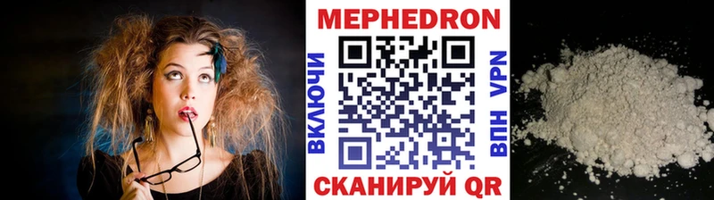 Мефедрон VHQ  Бородино 