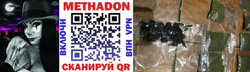 Метадон белоснежный  Бородино 