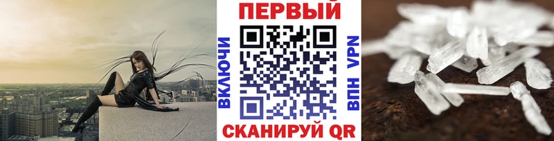 Первитин кристалл  Бородино 